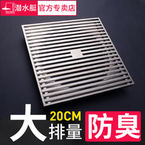 Submarine floor drain villa garden courtyard large displacement square floor drain outdoor 160 180pvc tube large panel