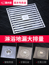 Submarine floor drain large displacement bathroom shower square floor drain sewer deodorant cover copper chrome-plated washing machine floor drain