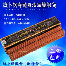 Buddhas incense house Tibetan stalking horse Labrang Labrang Monastery Tibetan incense Artisanal Treasure incense Line fragrant herbs for Buddhist incense