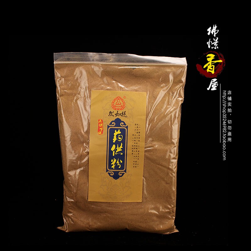 Buddha's fragrant house such as a Tihaitao Master's smoke for powder medicine for the powder to be used for the powder medicine for the powder medicine