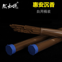 Natural sunken fragrant line of fragrant and fragrant bud with sandalwood Tibetan incense for the Buddha to purify the air and calm the scent