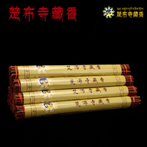 Tibetan natural handmade Tibetan fragrant Chub temple smoked with incense and fragrant and fragrant Tibetan medicine incense