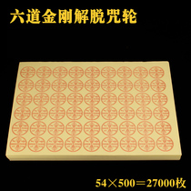 Six Diamond Relief Cursive Rounds of Paper Smoke for Fire and Smoke See Relief Cursive Wheel Paper