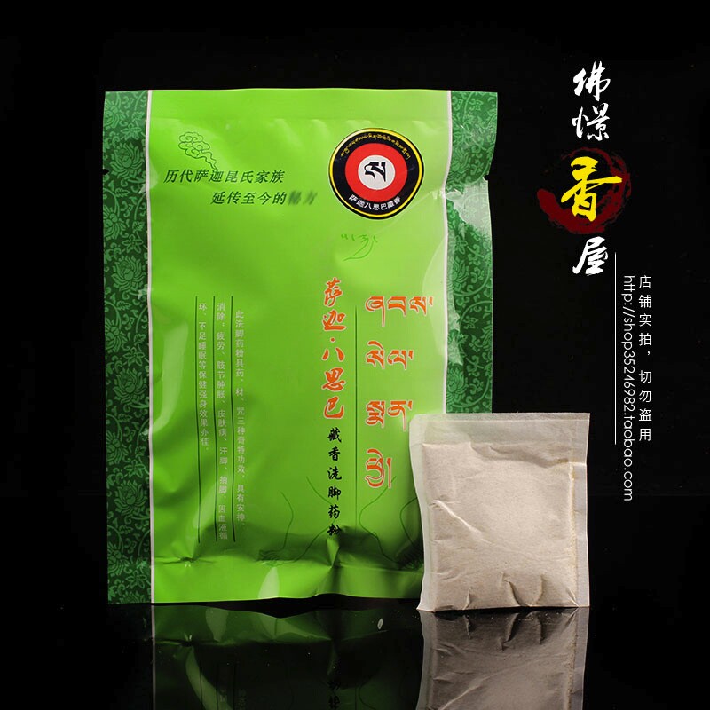 Buddha's incense house Tibet Sakya VIII Sithang Tibetan incense natural Tibetan medicine washed feet pink Bubble foot One bag 15 packets
