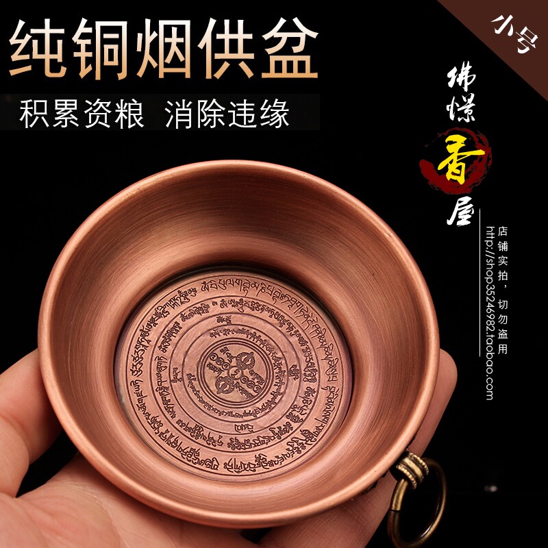 Shieting smoke for a pan pure copper fire for a pan red copper relief mantra mantra mantra for smoke for a small number of the stove