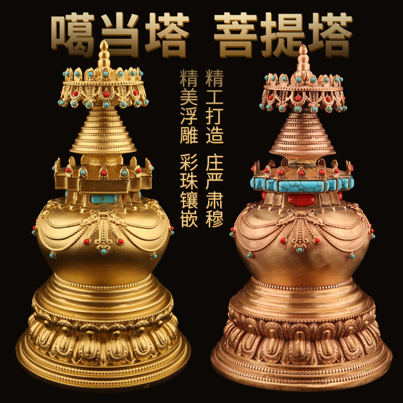 Gadang Pagoda Ornament Tibetan Tantric Supplies Bodhi Pagoda Pure Copper Bodhi Pagoda