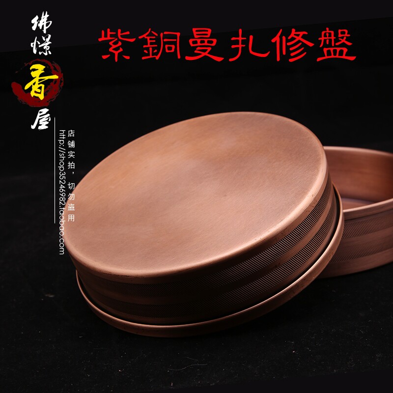 Tibetan Buddhism Supplies mil-in-five Manza disc repair disc red copper pure Bronze Man Tea compass red copper repair