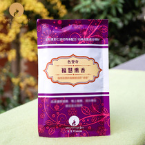 Fu Hui Smoked Incense Color Dendera Live Buddhan Real Suede Cloth Natural Tibetan Incense Powder Gift Buddha Home