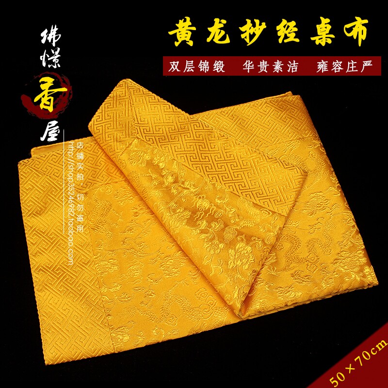 Buddhist Incense House Cover Warp Table Cloth Bag of Classics Warp and Book Warp Book Warp book bag Transcript with book bag Transcript table cloth 50 * 70