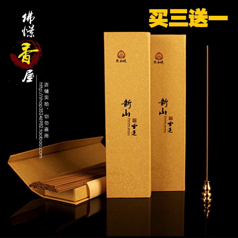 Ranru mentions natural Johor Bahru snow lotus sandalwood thread incense Australian sandalwood soothes the nerves to help sleep meditation meditation for Buddha sandalwood