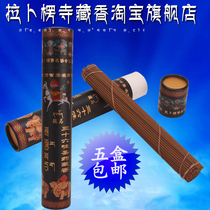 Natural Tibetan fragrant Labrang Monastery 36 flavoursome Holy medicine for Baifo perfumed Tibetan handmade medicine fragrant and savory scents sandalwood