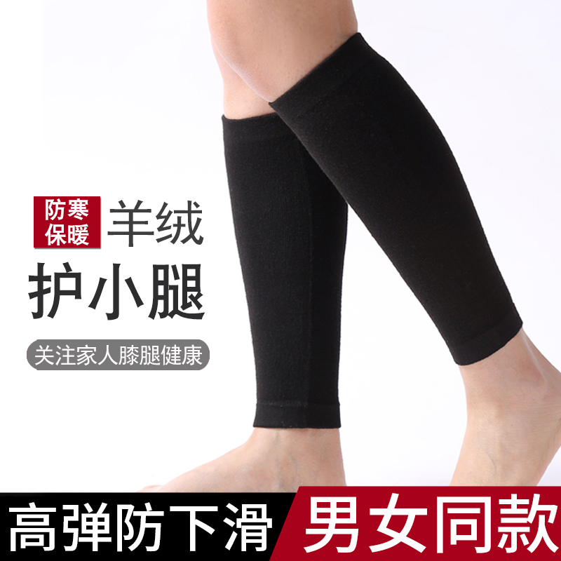 Autumn and winter cashmere calf warm old cold legs thickened men's and women's shin guards ankle cold sports ankle socks