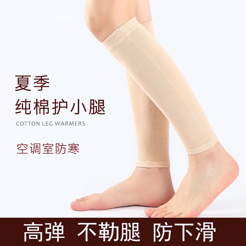 Pure Cotton Calf Warmers for Men and Women, Thin Summer Style for Air-Conditioned Rooms, Leg and Ankle Protection, Seamless Sock Covers for Sports