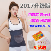 Warm Care Belt Lady Palace Chill Warm Palace Adults Tummy Belly small belly Summer comfortable and breathable protective stomach with waist circumference