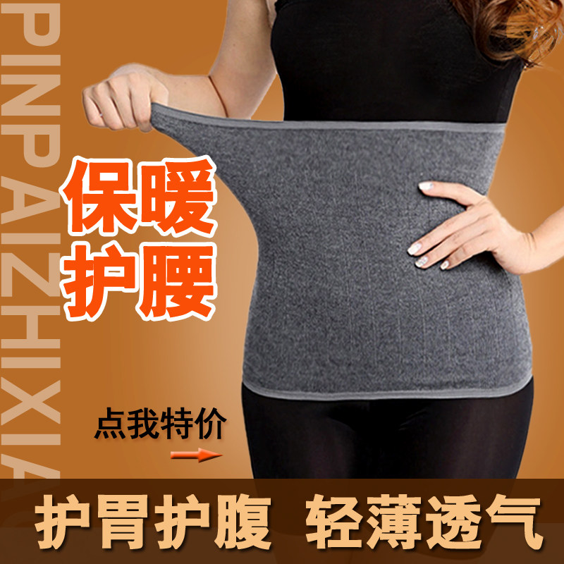 Waist protection ultra-thin cashmere warm belt men and women warm belt wool spring and summer lengthened stomach protection stomach warm palace