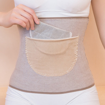 Protection belt warm spring summer season men and women waist-to-waist disc ultra-thin cashmere protective bellbelly protective stomach waist circumference warm palace