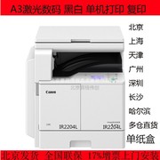 Máy photocopy kỹ thuật số màu đen và trắng Canon CANON iR2204L IR2204AD