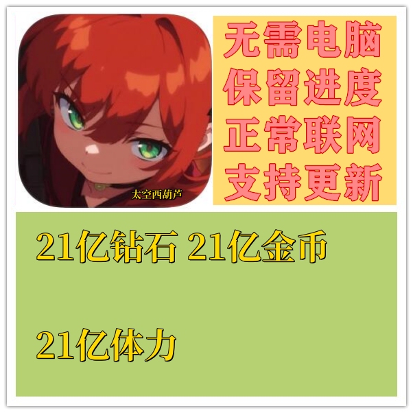E.D.E.N: the Last Line 2.1 Billion Diamonds Energy Points No Computer Needed