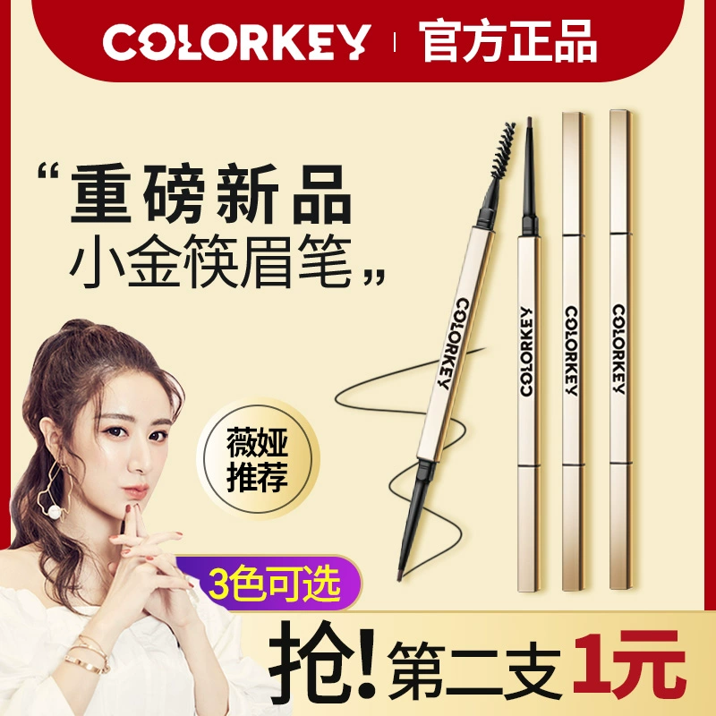 Chì kẻ mày colorkey Ke Laqi đũa vàng nhỏ cấu hình ba chiều dành cho người mới bắt đầu siêu mịn, không thấm nước và không thấm mồ hôi. - Bút chì lông mày / Bột / Stick