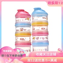 Baby milk powder grid four-layer cartoon dual-use baby snack box Portable out-of-home mini sub-packing tank Fruit storage box