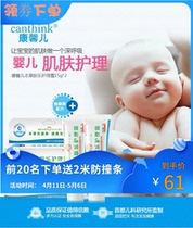 Kang Xin Er Materia Medica skin care cream Red itch hormone-free care cream Baby ass music hip cream Baby 2 sets