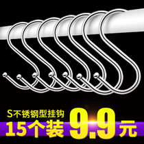 Multi-function S-hook strong stainless steel small Meat Hook hardware gua rou iron hook Sun Bacon of adhesive hook Queen