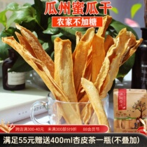 New goods 23 years old air-dried cantaloupe dried preserved fruit natural fruit slices Guazhou specialty farmer sun-dried 500g no sugar added pregnant women
