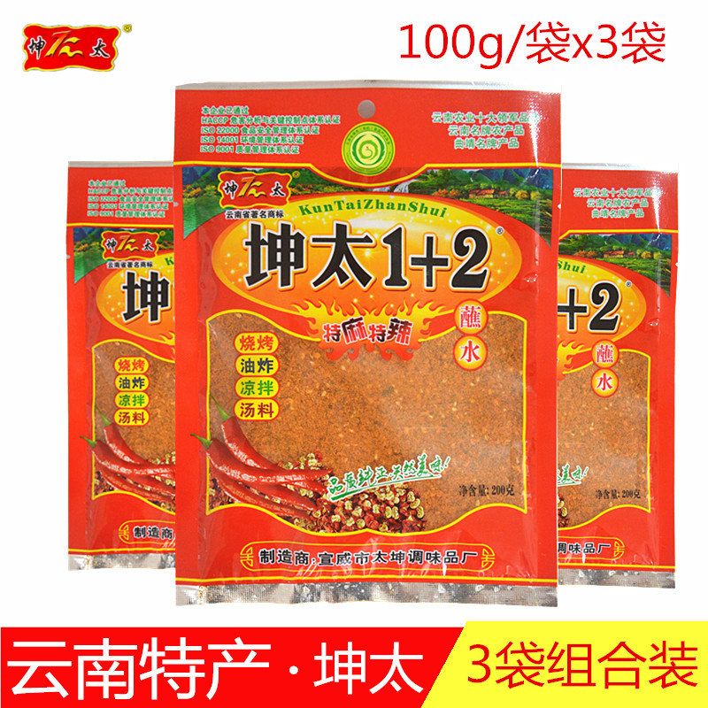 Kun Toi Spicy 1 2 dip 100gx3 bag of pepper noodles with water barbecue and cooking Yunnan specially produced chili powder