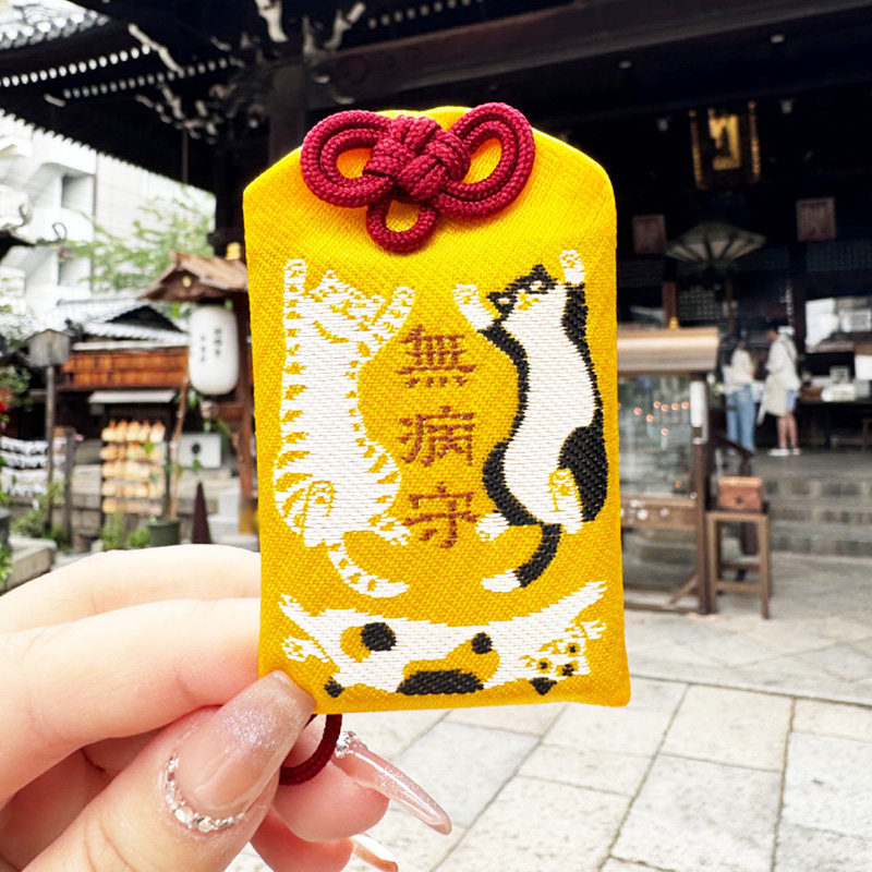 平等寺 (因幡堂) 午年開運御守 因幡薬師 #平等寺因幡堂 #鳥