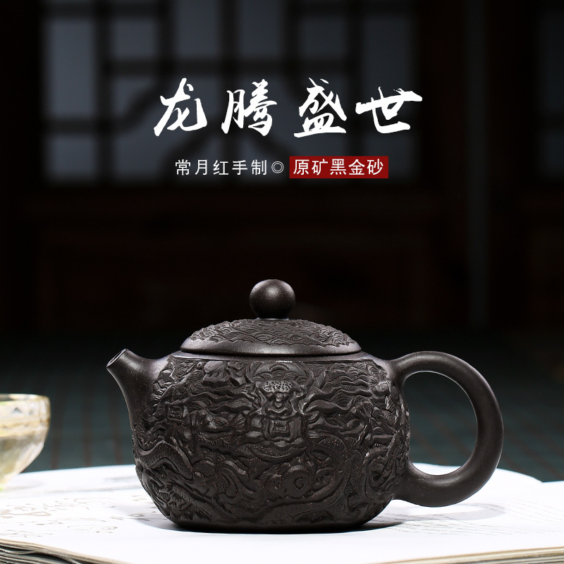 Yixing Zisha teapot pure handmade raw ore black gold sand Xishi teapot Changyuehonglongteng prosperous age large-capacity teapot tea set