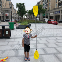 Childrens kayak oar kayak accessories boat PADDLE KIDS PADDLE small yellow leaf childrens PADDLE