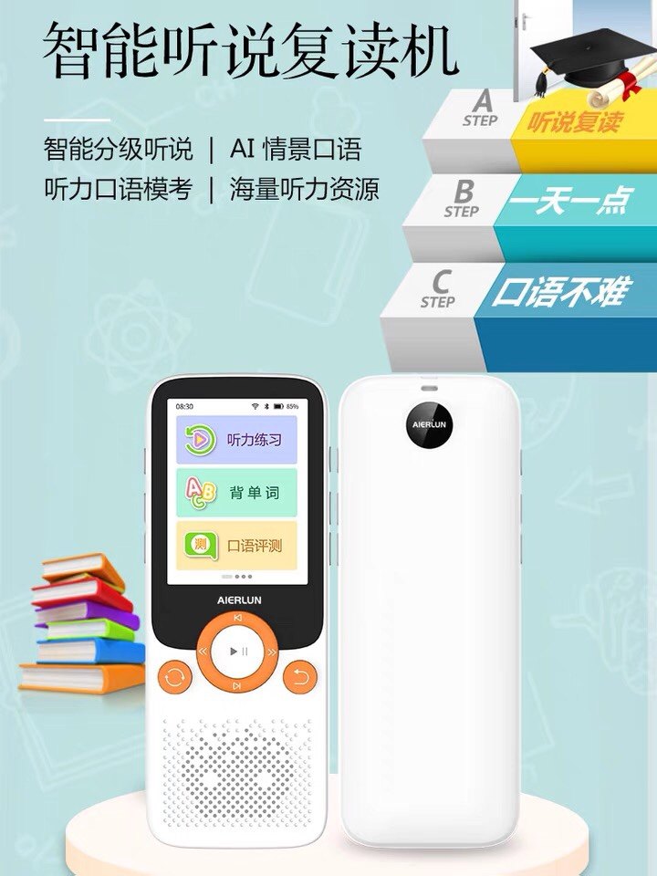 阿尔法复读机，你的英语听力好帮手？-复读机-淘宝好物网