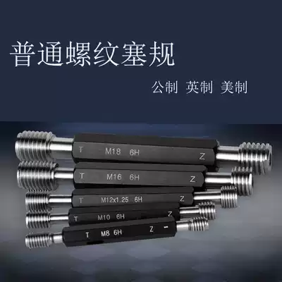 Metric thread gauge tong zhi gui M2 M2 2 M2 5 M3 M3 5 M4 M5 M6 M8 M10 M12