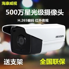 Сетевая IP камера 海康威视500万星光级高清数字网络监控摄像头ds-2cd3t26dwd-i5