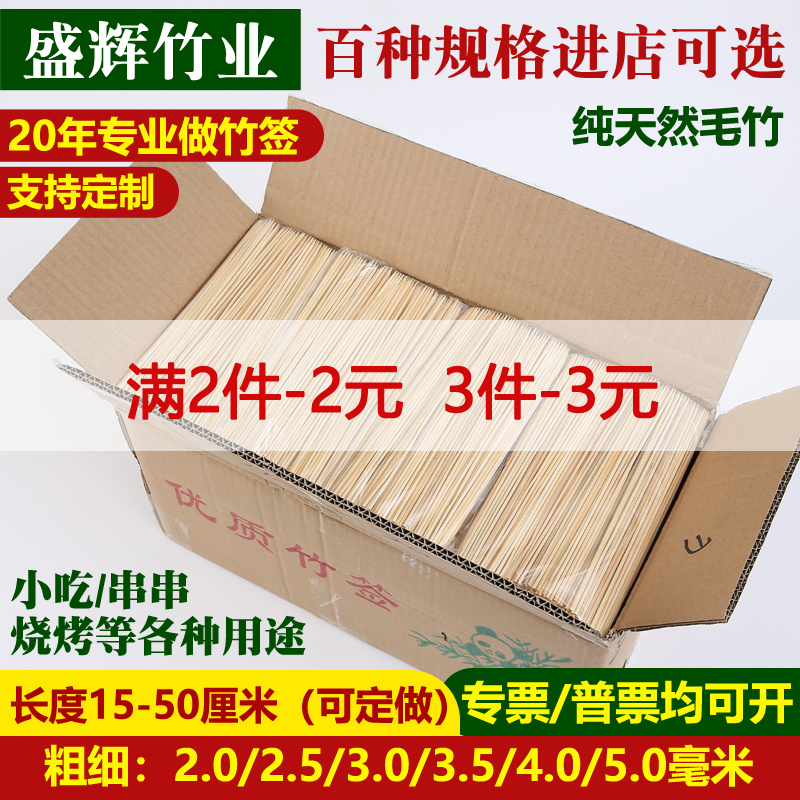 Barbecue Bamboo Sign Disposable Grilled Sausage Spicy Hot Baking Face Gluten Meat Bunch String Bamboo Sign Commercial Whole Box 30 cm 40