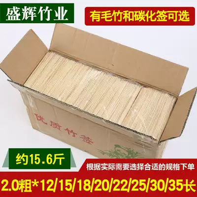 FCL fine disposable bamboo 2 0mm * 15 18 20 22 25 30cm jiang xiang bing xi qian chuanchuanxiang tab