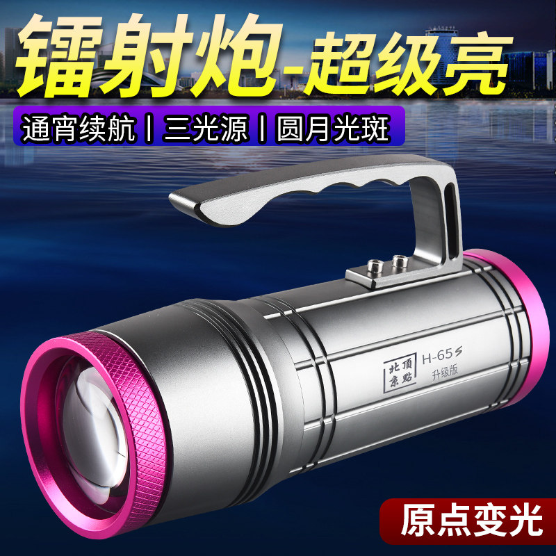 Beijing Vertex H-65S Laser Cannon Fishing Light Night Fishing Light High Power Xenon Lamp Black Pit Warm Light Blue Light Super Bright
