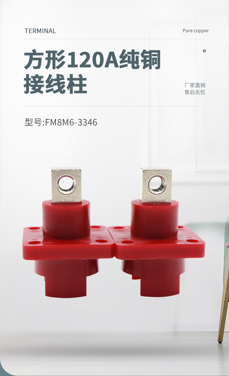 Терминал kly-fm8m6-3346方形穿墙接线柱新能源120a储能连接器全铜插座电池 Chloe