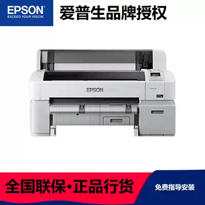 EPSON EPSON SureColor T3280 large format engineering printer 24 inch A1 plotter can be used for thermal transfer pillow transfer