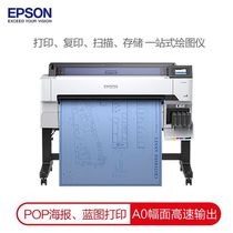 Epson EPSON SureColor T5485DM Large Face Color Inkjet Printer Plotter Print Scanner Print Scanning Photocopying Line Goods Only Sold in Zhejiang