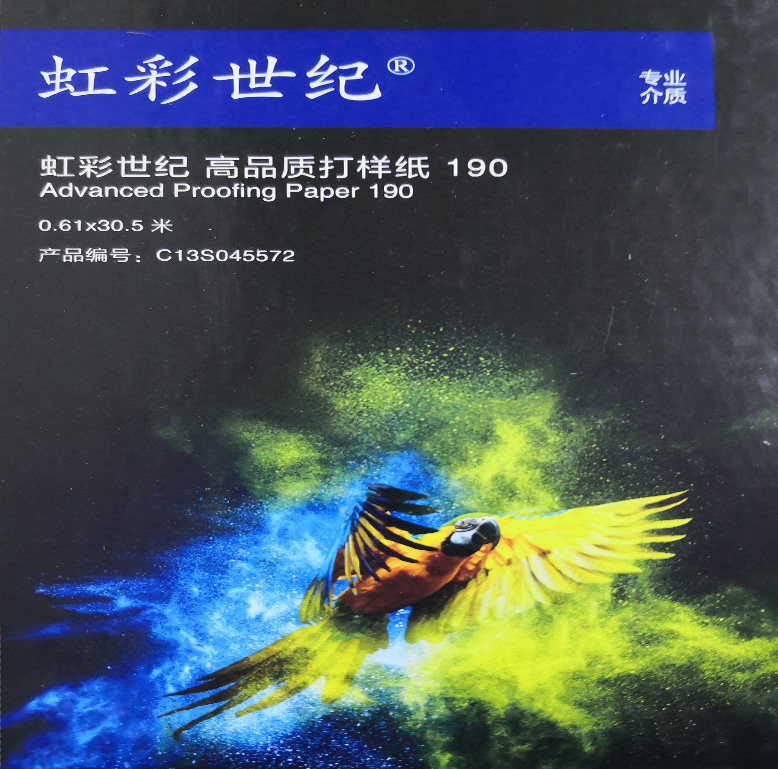 Epson EPSON Rainbow Century High Quality Digital Sample Paper 190g New and Old Packaging Random Shipment