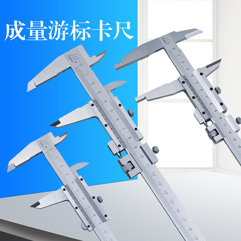 Chengquan Chuan brand four-use vernier caliper 0-150 200 300mm double outer claw precision stainless steel measuring tool