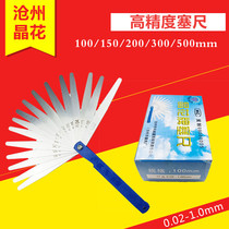 Cangzhou Crystal sai chi pian 100 150 200 300 500 1000 14 Sheet 17 sheet stainless steel feeler gauge