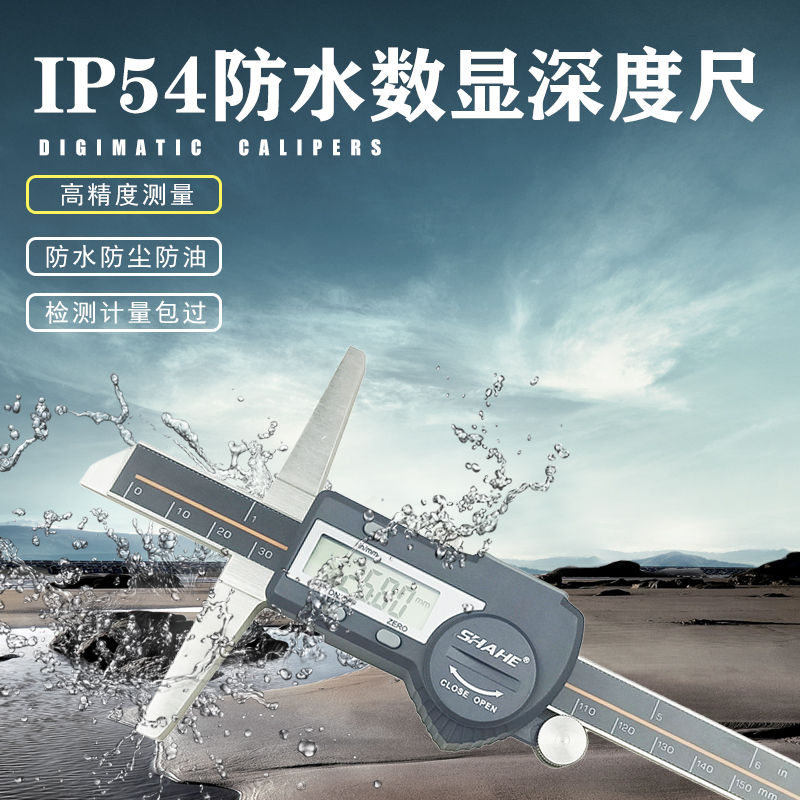 Electronic digital depth gauge IP54 single and double hooks waterproof, oil-proof and dust-proof 0-150-200-300mm Chengdu Sanhe