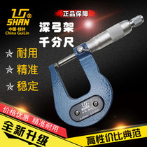 Guilin measuring tool deep bow frame micrometer plate thickness with dial 0-25-50mm accurate measurement ball head 150 pipe wall