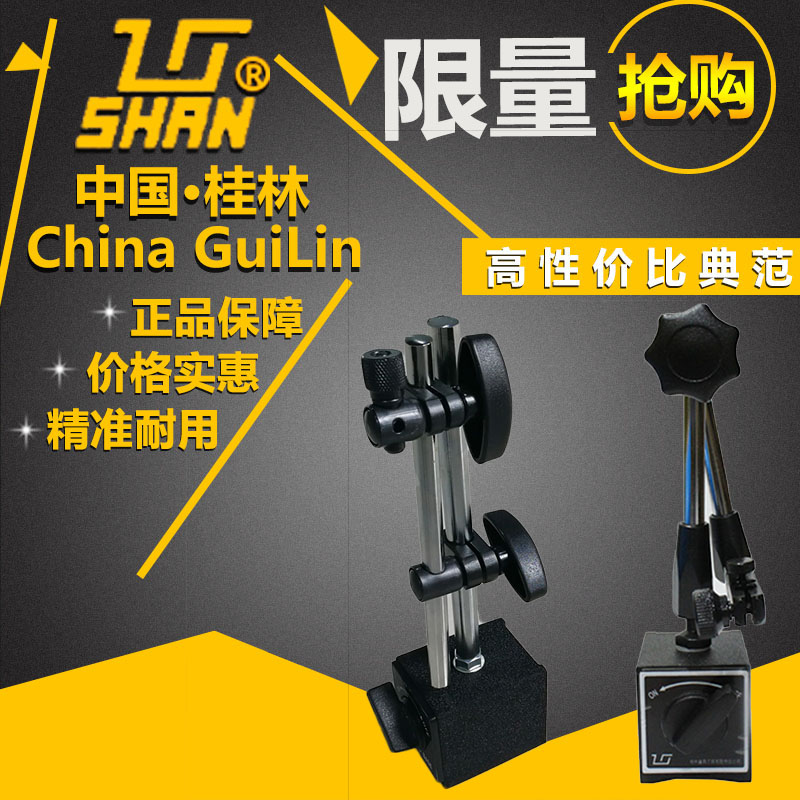 Guiliang Magnetic Table Holder Universal Magnetic Table Holder CZ-6C WCE-6CB Guilin Shanghai Xilin Magnetic Table Holder