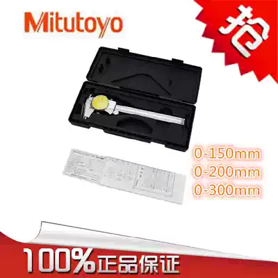 Japan Mitutoyo caliper with table 0-150-200-300mm Mitutoyo 505-730 732 Table Card