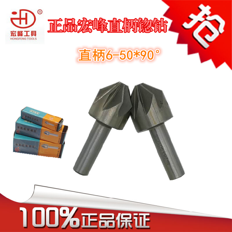 Macro Peak Straight Shank Countersink Drill Chamfered bit chamfered Blade Chambering Drill Bit 6 8 10 12-50mm 90 degrees