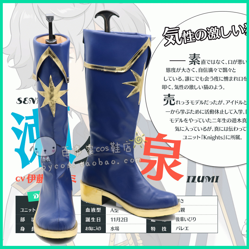 Idol Fantasy Festival The Star Festival Of The Glorious Knights Cos Shoes Cosplay Shoes Customized With Pictures