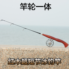 Ice удочкой 实木罗汉竹冰钓竿超轻路亚竿超短节鱼竿迷你小海竿冬钓竿冰钓杆